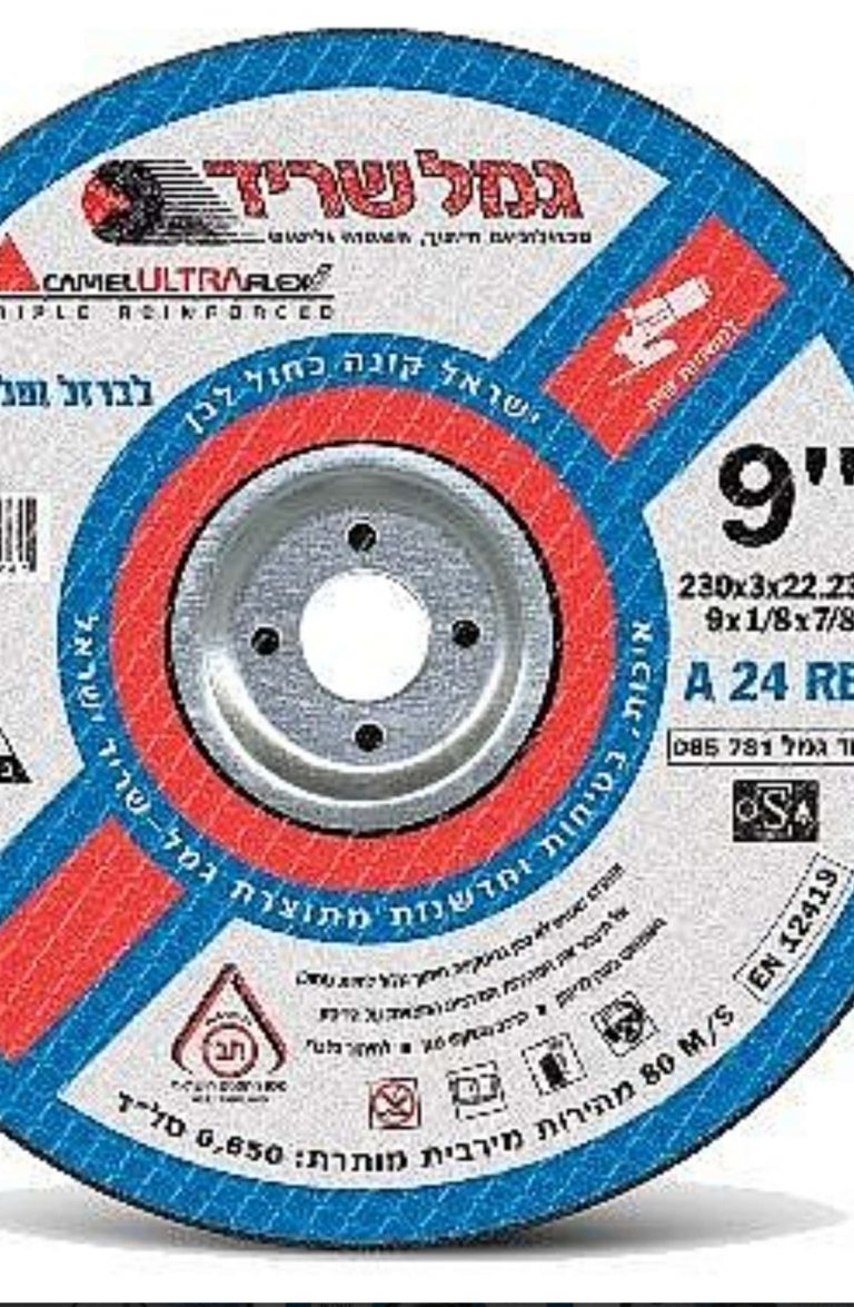 דיסק 9 אינץ